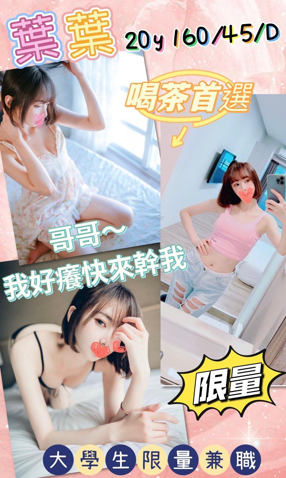 花蓮 紅紅 巨乳 34D|24 擅長滑溜推